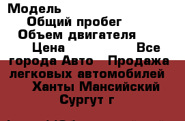  › Модель ­ Mercedes-Benz Sprinter › Общий пробег ­ 295 000 › Объем двигателя ­ 2 143 › Цена ­ 1 100 000 - Все города Авто » Продажа легковых автомобилей   . Ханты-Мансийский,Сургут г.
